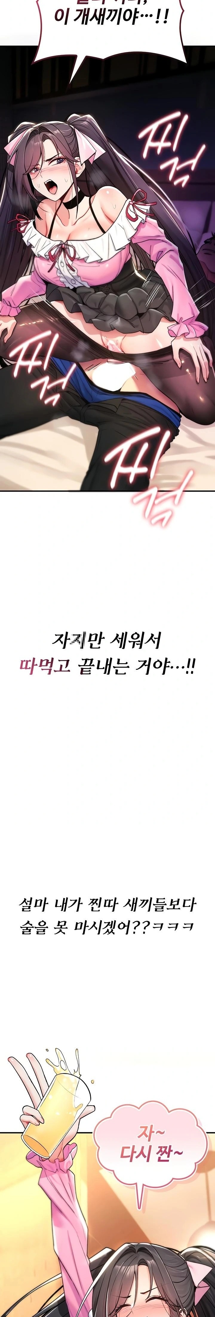 You Won’t Break Me Raw Chapter 11 Page 37