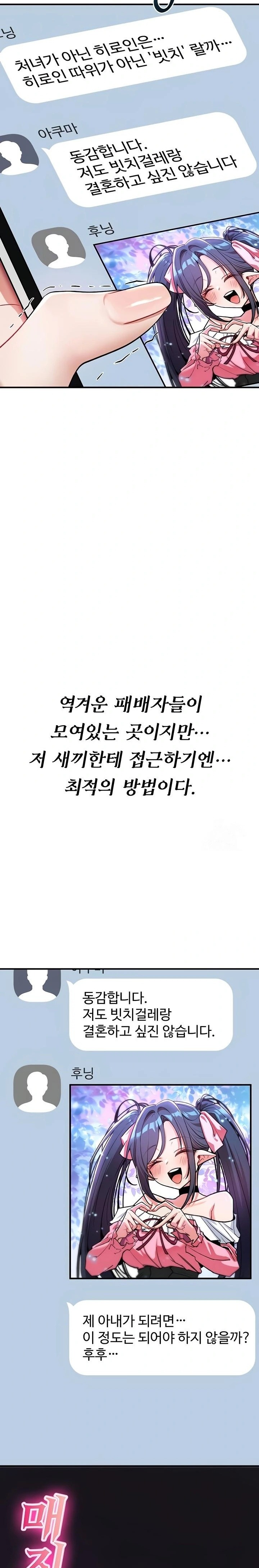 You Won’t Break Me Raw Chapter 11 Page 4