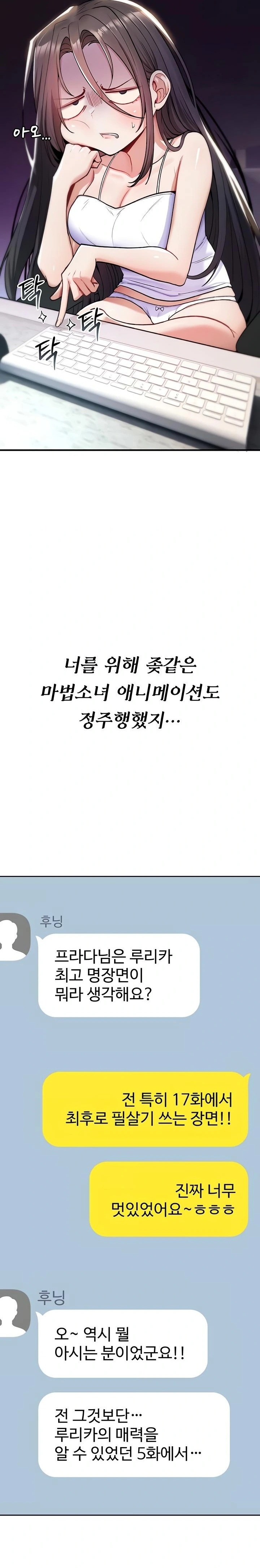 You Won’t Break Me Raw Chapter 11 Page 6