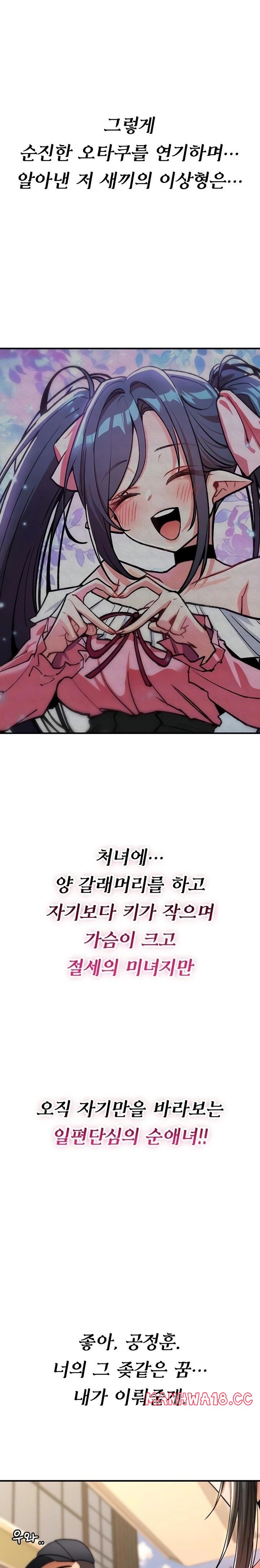 You Won’t Break Me Raw Chapter 11 Page 7