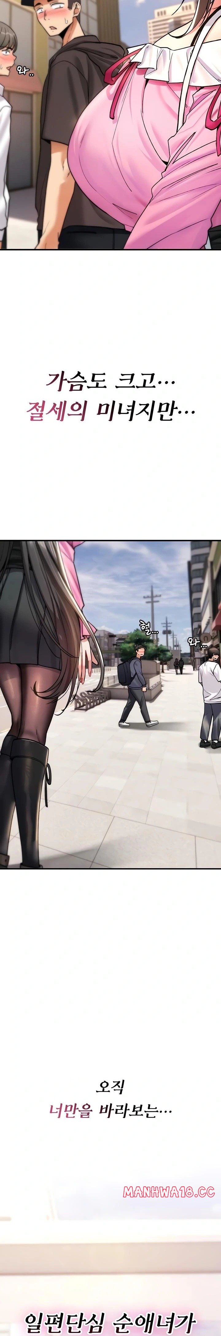 You Won’t Break Me Raw Chapter 11 Page 8