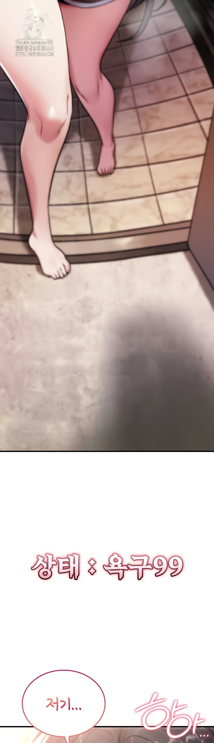 You Won’t Break Me Raw Chapter 2 Page 10