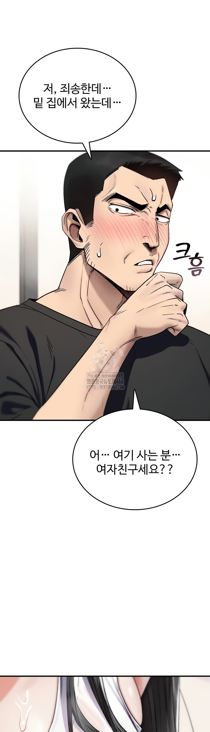 You Won’t Break Me Raw Chapter 2 Page 13