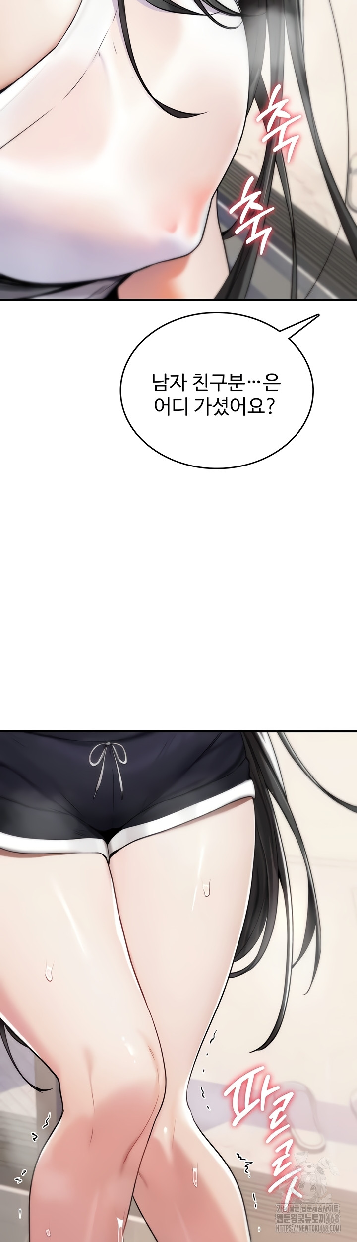You Won’t Break Me Raw Chapter 2 Page 14