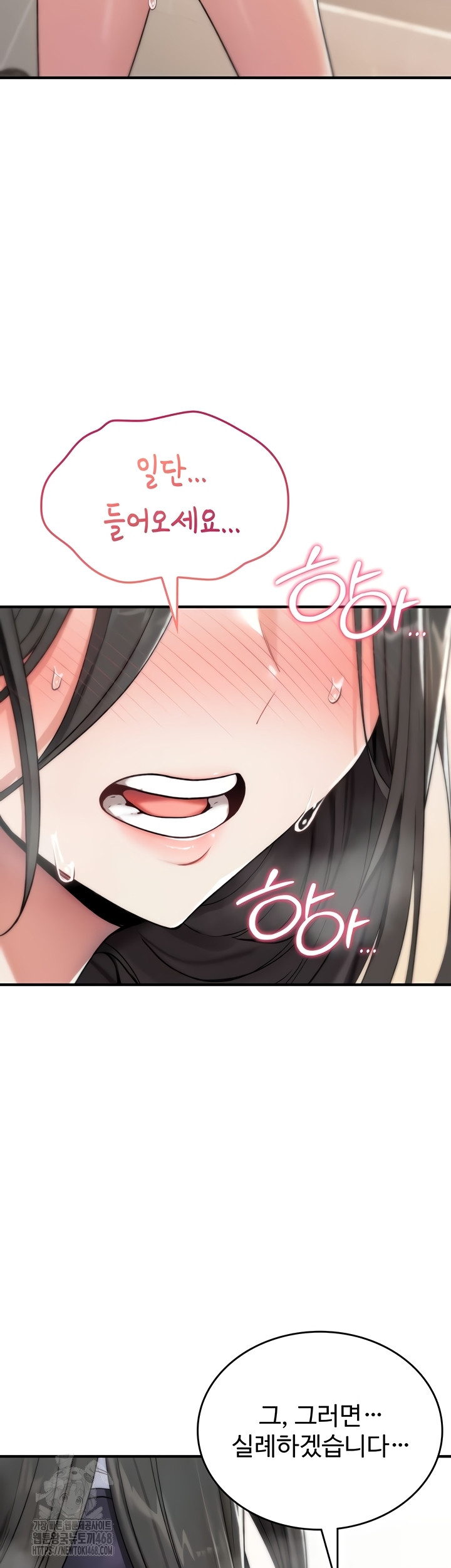 You Won’t Break Me Raw Chapter 2 Page 15