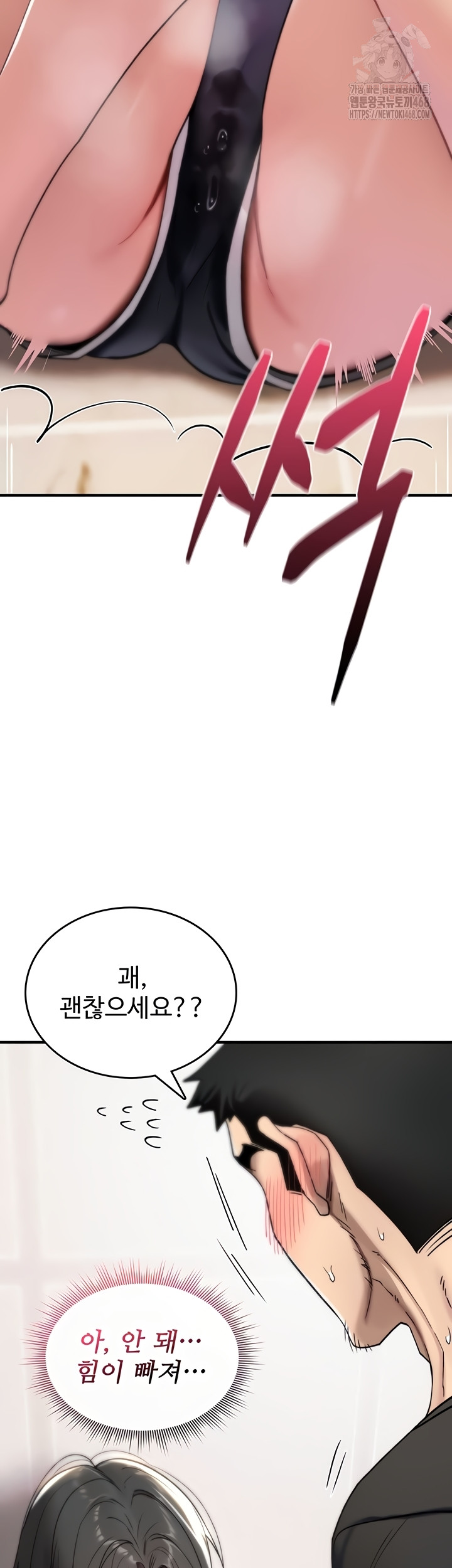 You Won’t Break Me Raw Chapter 2 Page 18