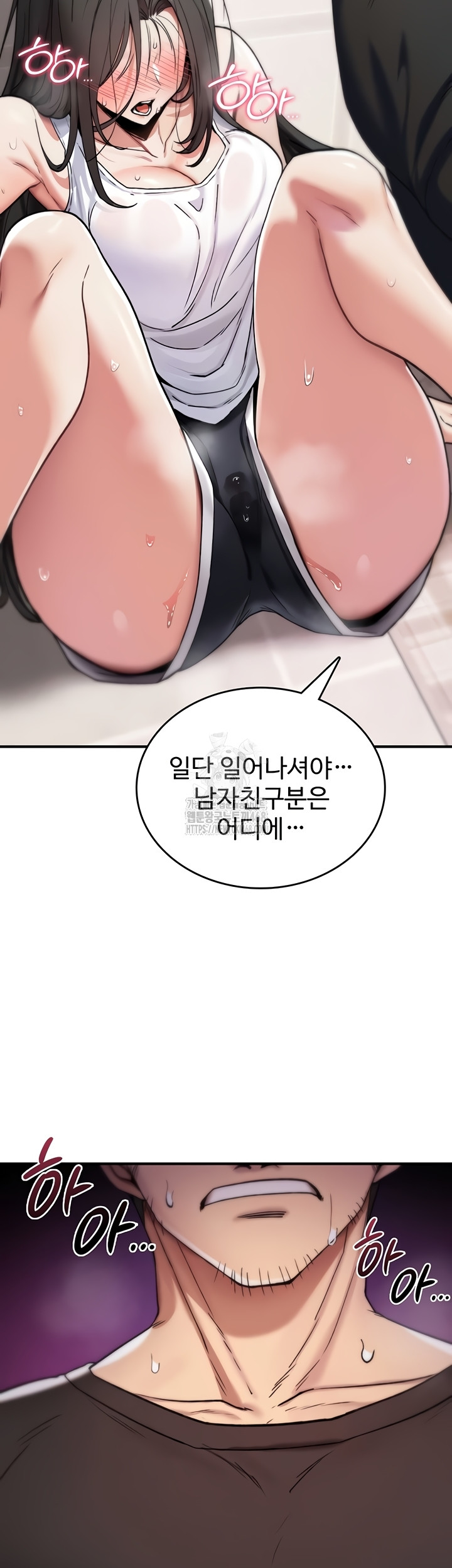 You Won’t Break Me Raw Chapter 2 Page 19