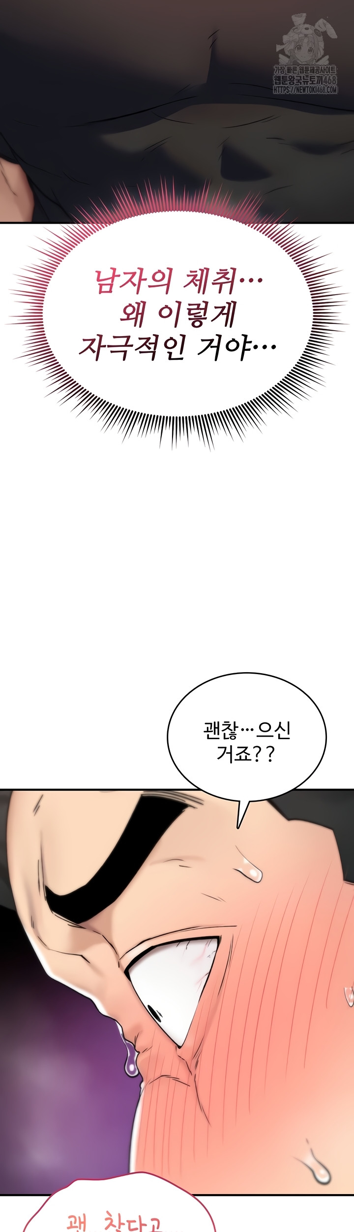 You Won’t Break Me Raw Chapter 2 Page 20