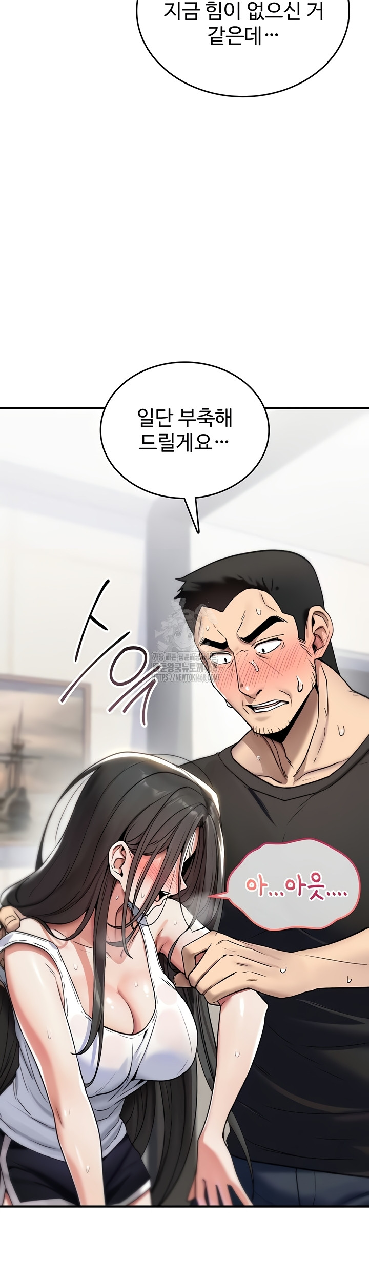 You Won’t Break Me Raw Chapter 2 Page 22