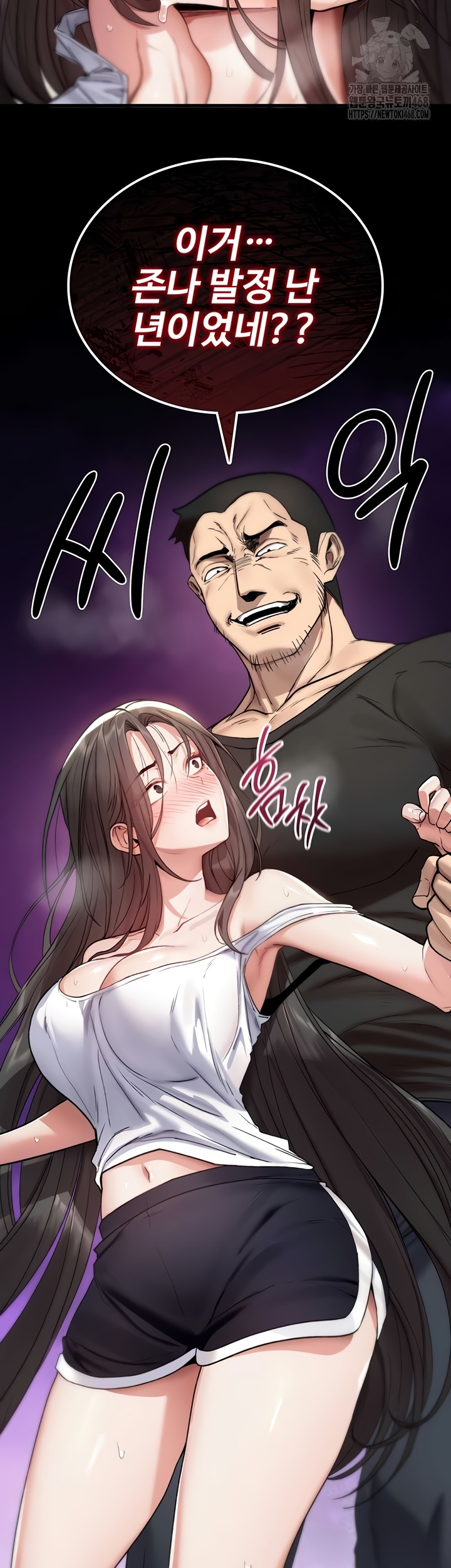 You Won’t Break Me Raw Chapter 2 Page 30