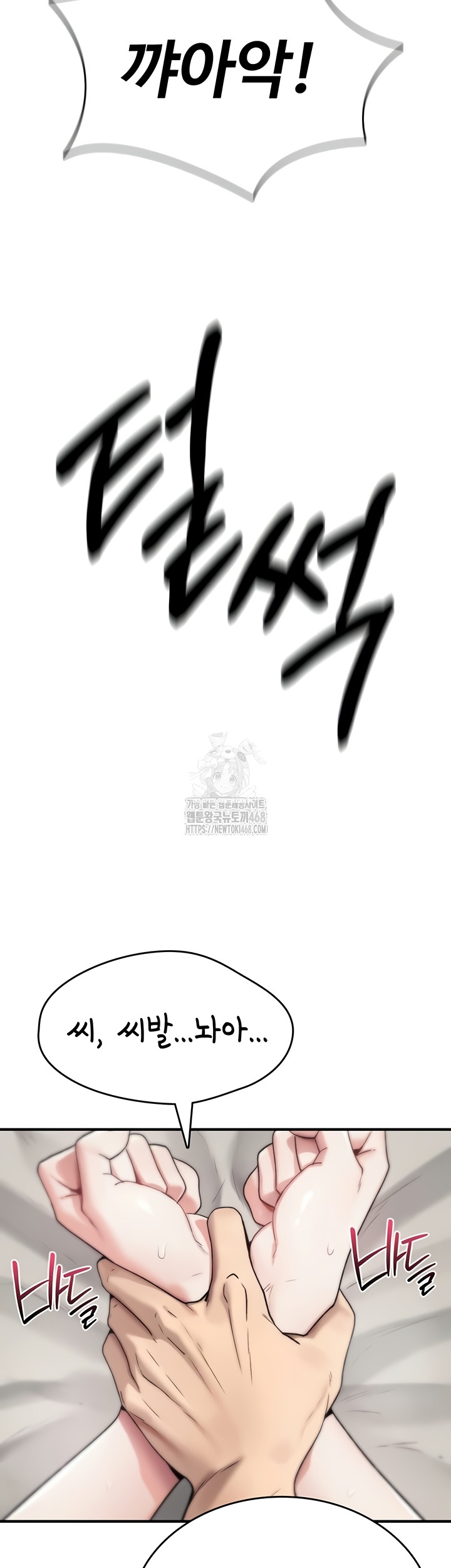 You Won’t Break Me Raw Chapter 2 Page 33