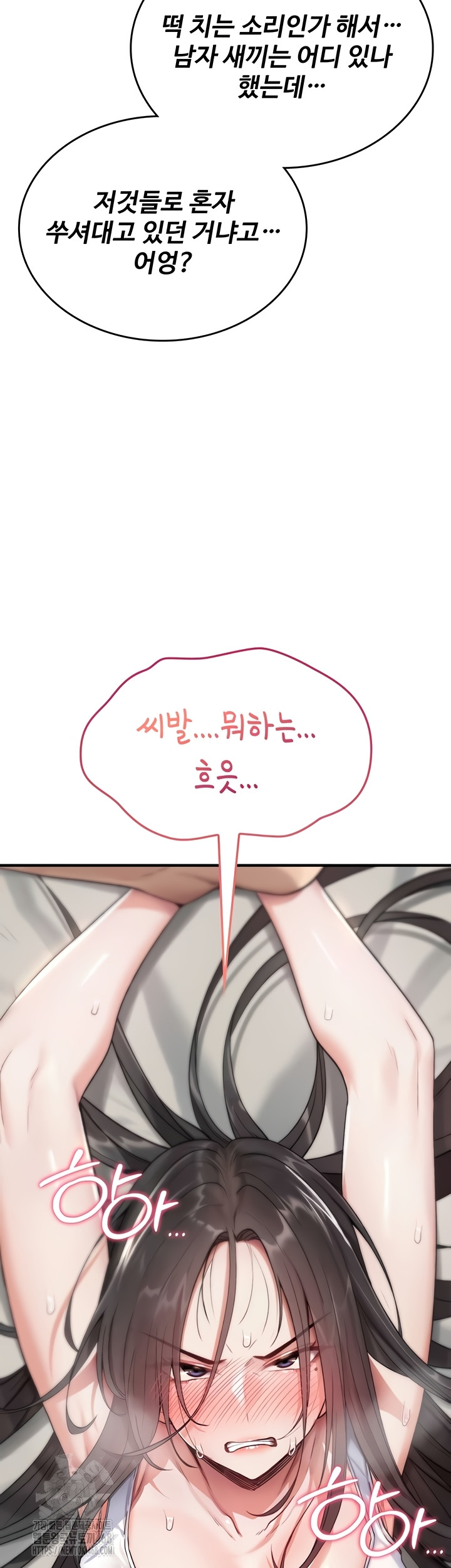 You Won’t Break Me Raw Chapter 2 Page 34