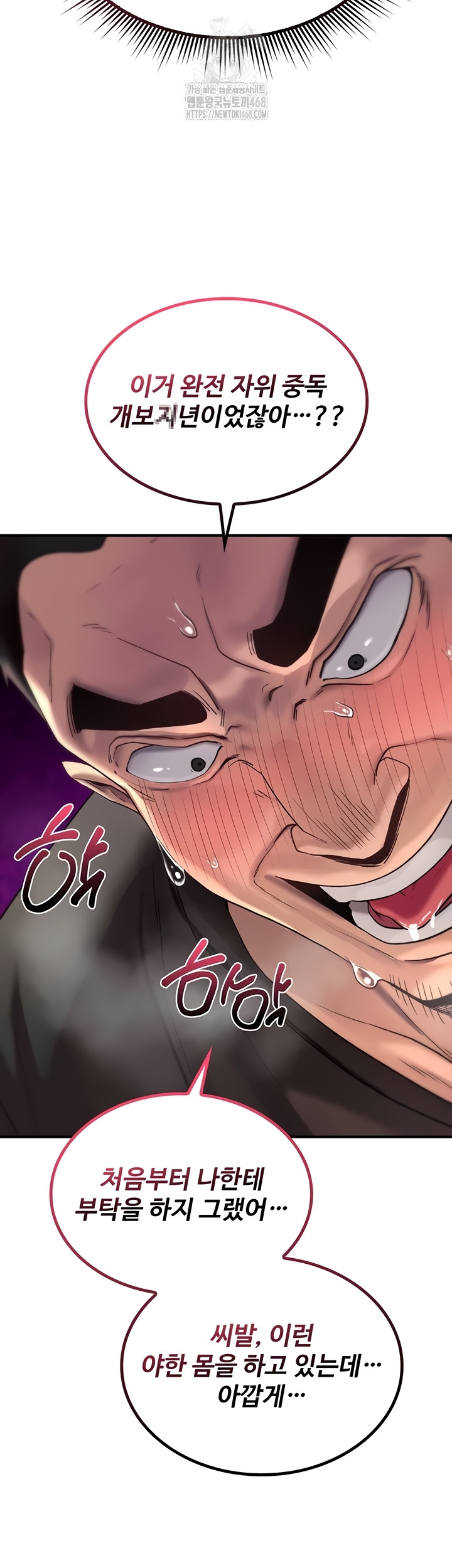 You Won’t Break Me Raw Chapter 2 Page 36