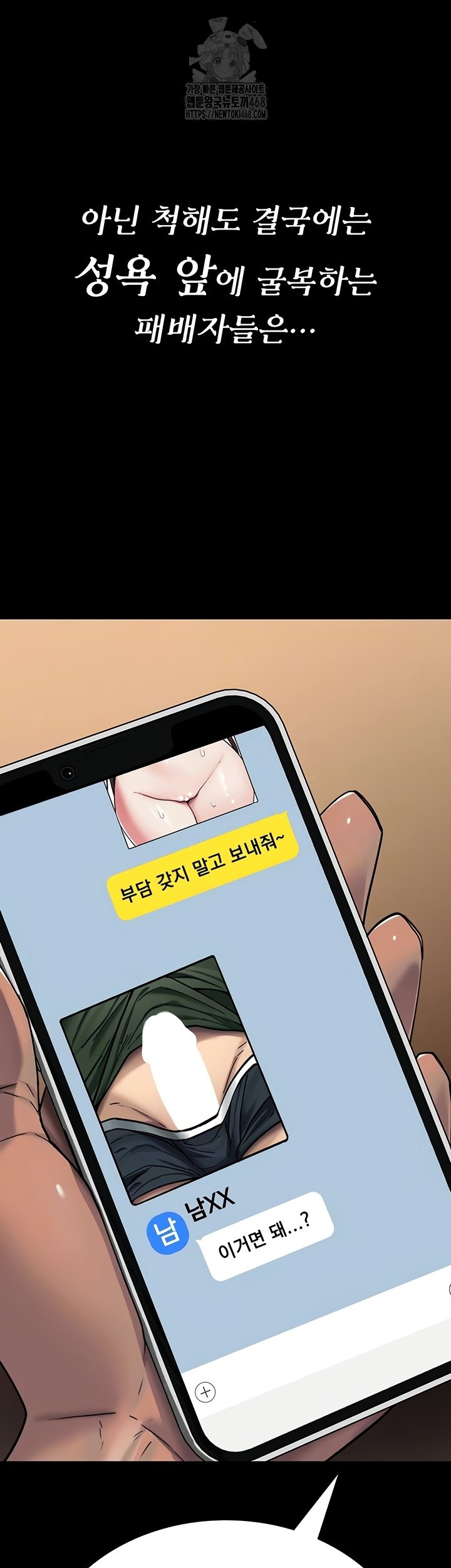 You Won’t Break Me Raw Chapter 2 Page 4