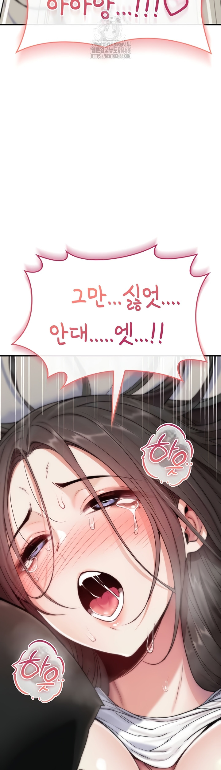 You Won’t Break Me Raw Chapter 2 Page 46