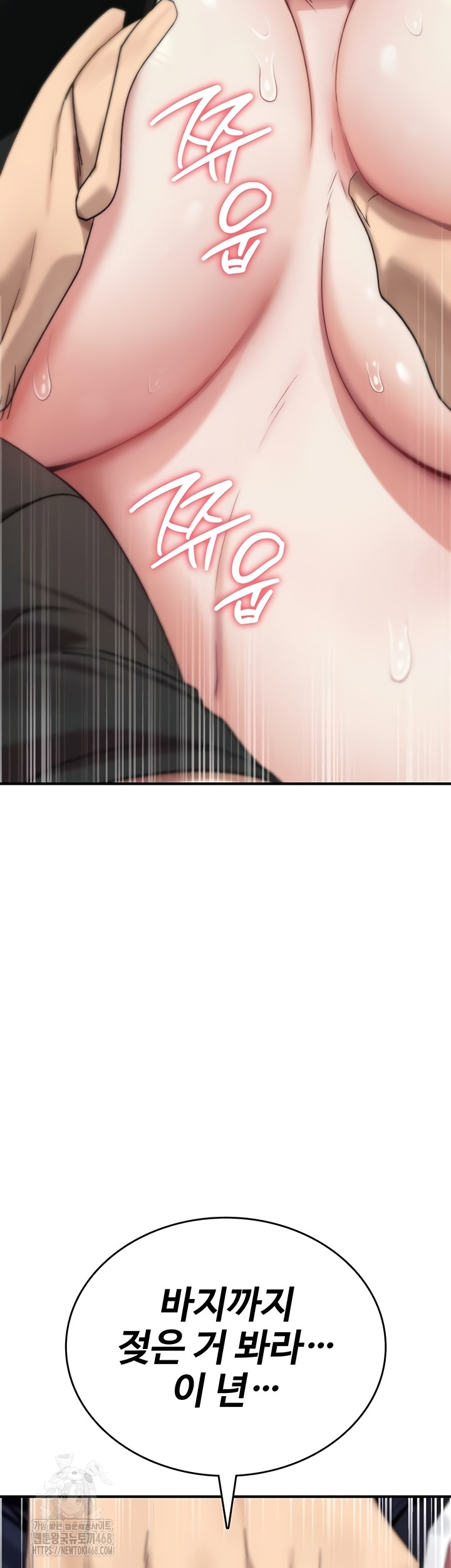 You Won’t Break Me Raw Chapter 2 Page 47