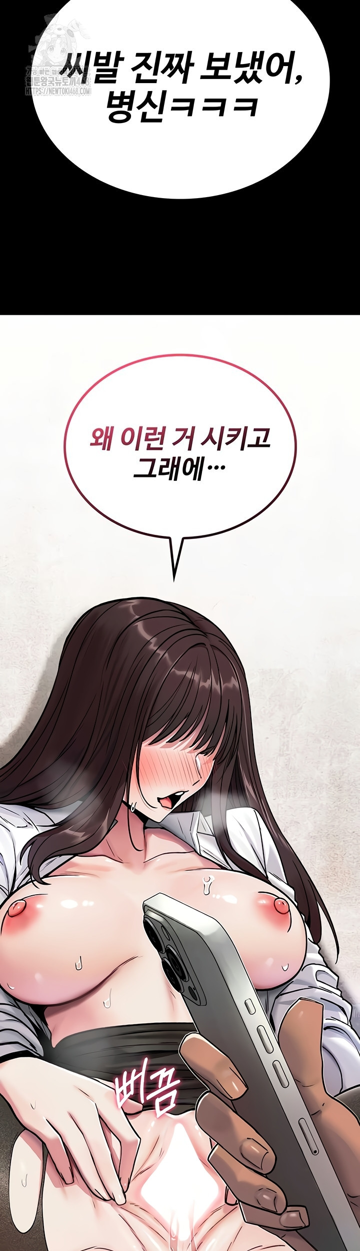 You Won’t Break Me Raw Chapter 2 Page 5