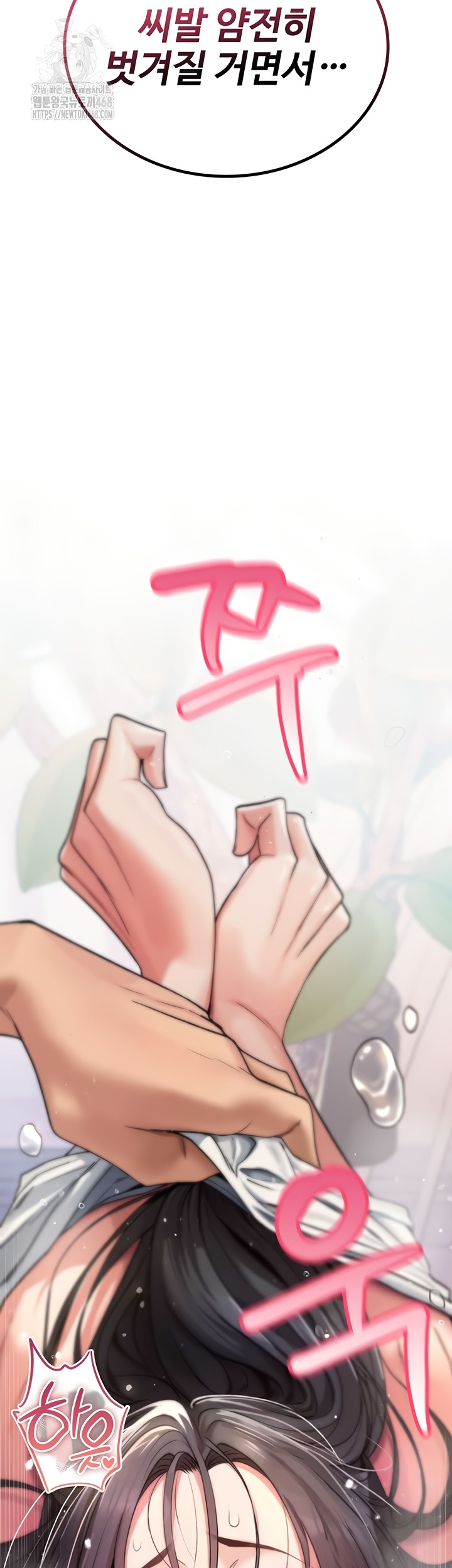 You Won’t Break Me Raw Chapter 2 Page 50