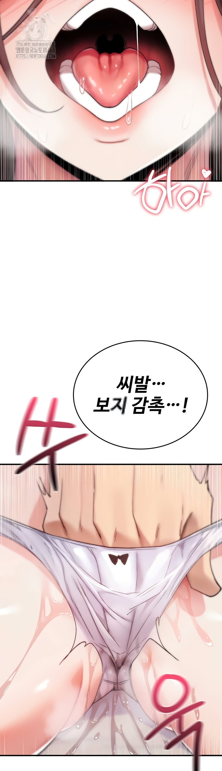 You Won’t Break Me Raw Chapter 2 Page 54