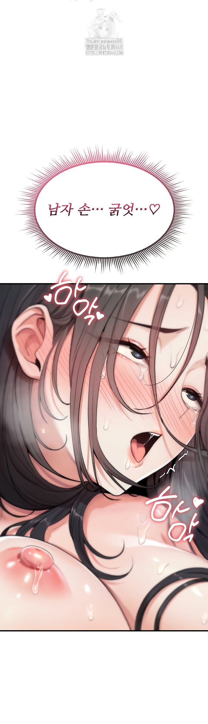 You Won’t Break Me Raw Chapter 2 Page 56
