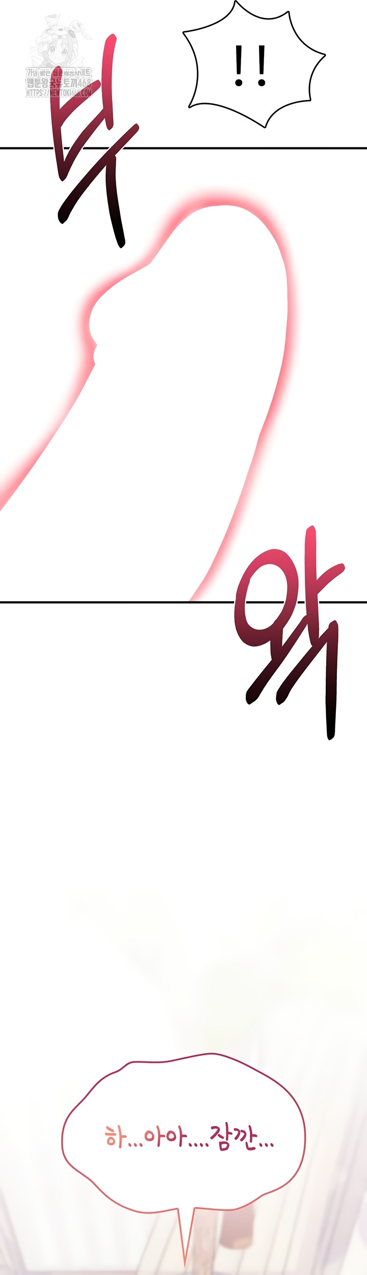 You Won’t Break Me Raw Chapter 2 Page 61