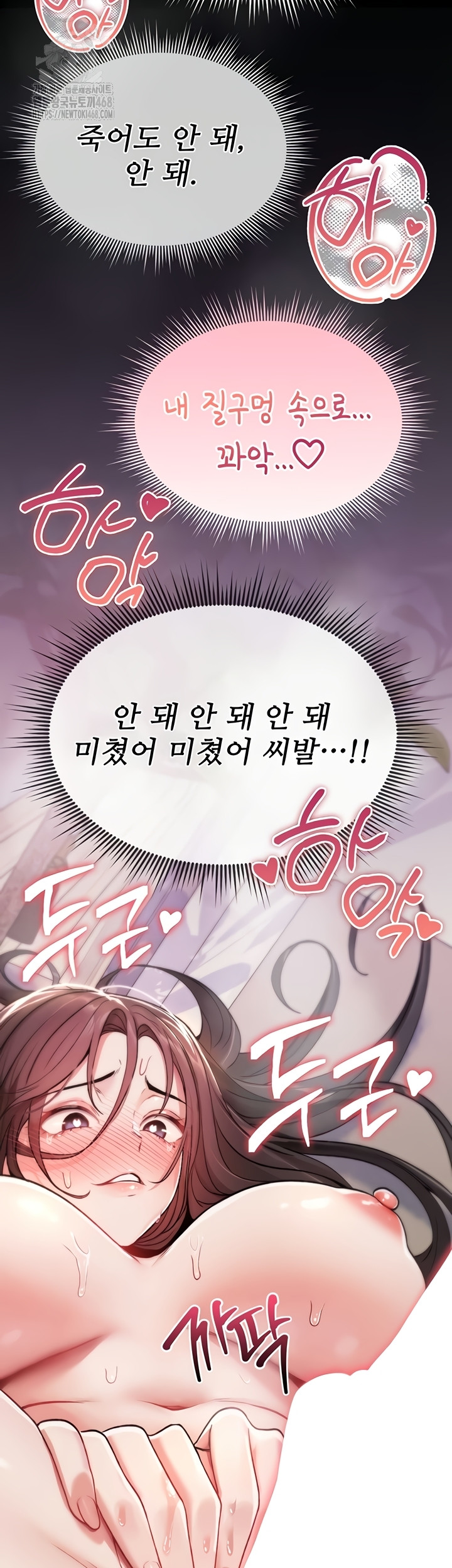 You Won’t Break Me Raw Chapter 2 Page 64