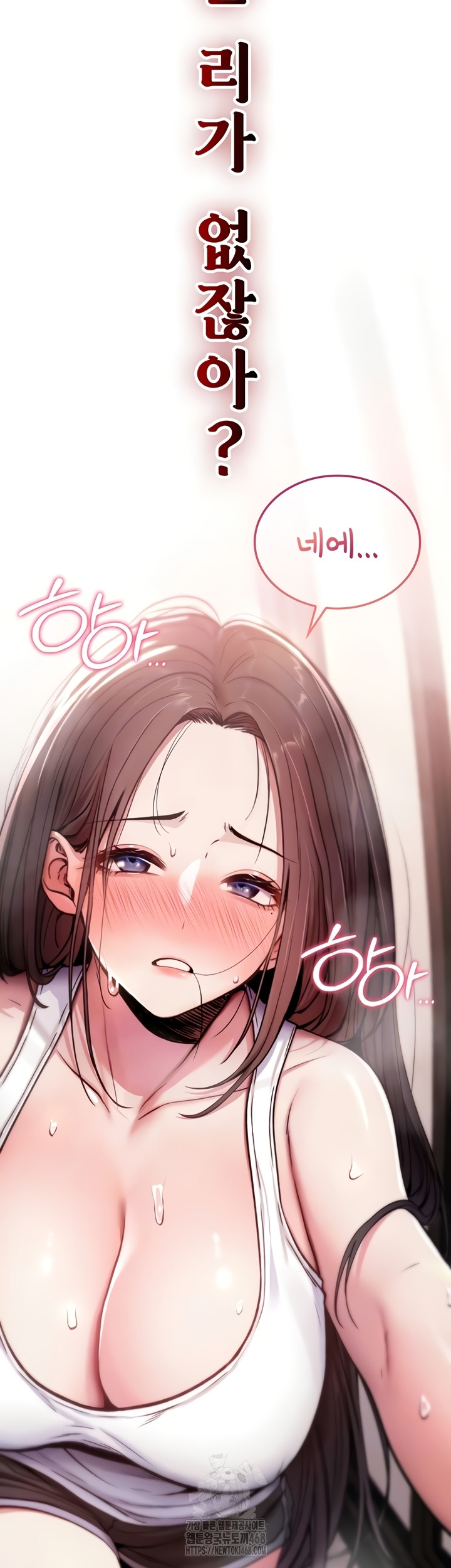 You Won’t Break Me Raw Chapter 2 Page 9
