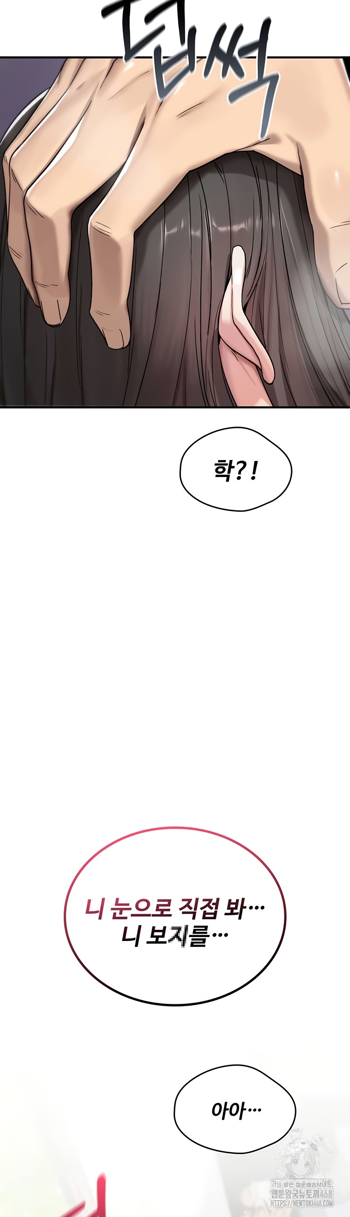 You Won’t Break Me Raw Chapter 3 Page 15