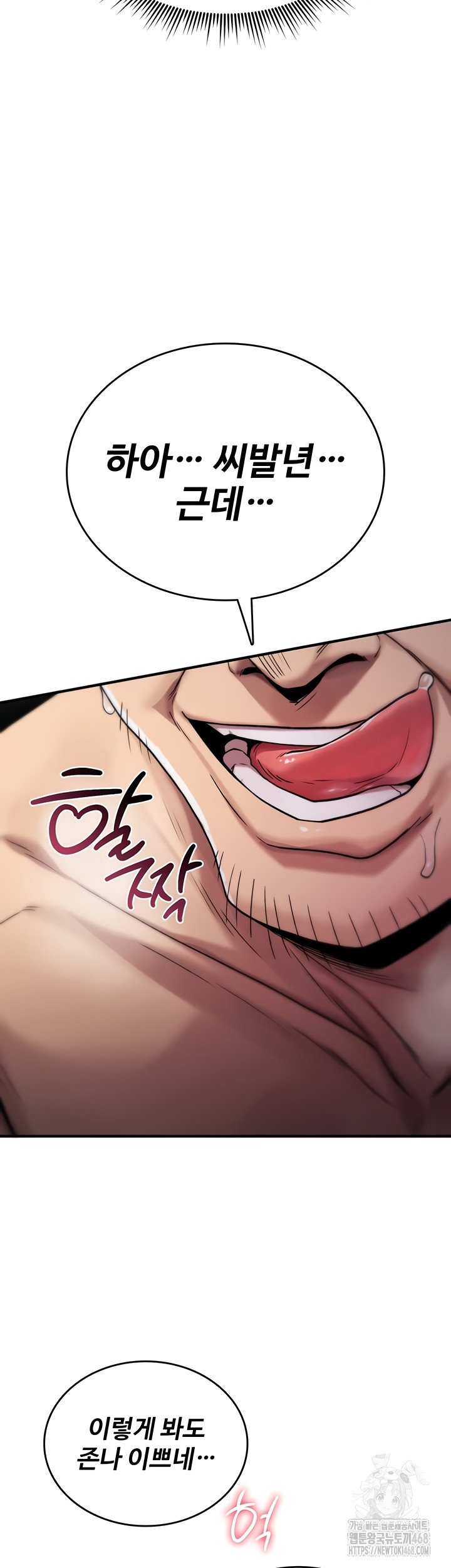 You Won’t Break Me Raw Chapter 3 Page 18