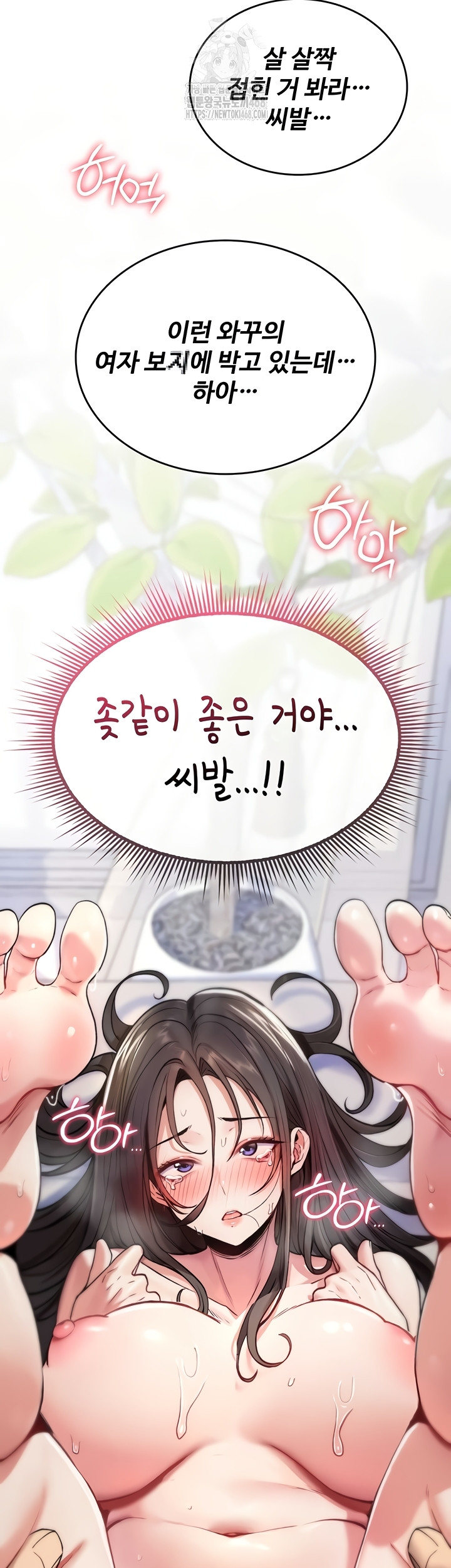 You Won’t Break Me Raw Chapter 3 Page 19