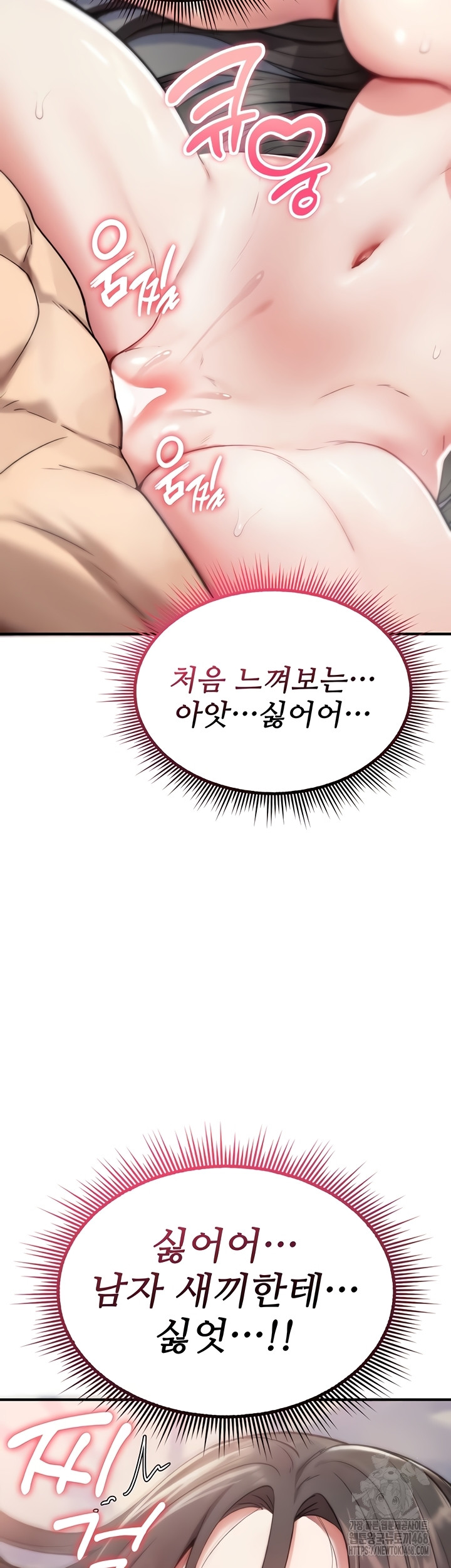 You Won’t Break Me Raw Chapter 3 Page 23