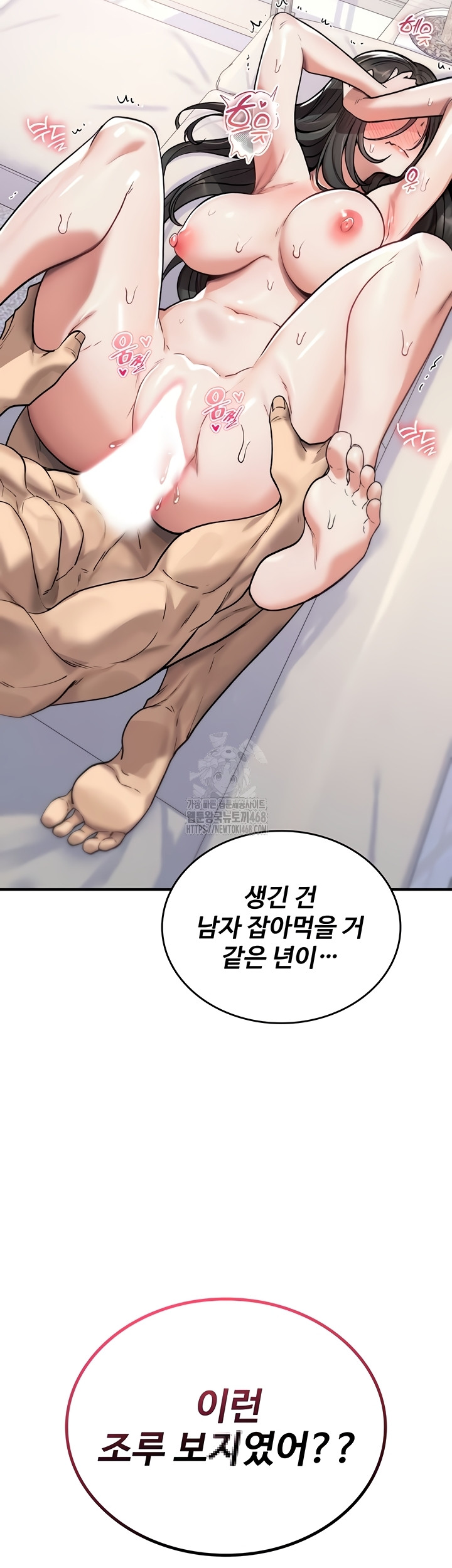 You Won’t Break Me Raw Chapter 3 Page 28