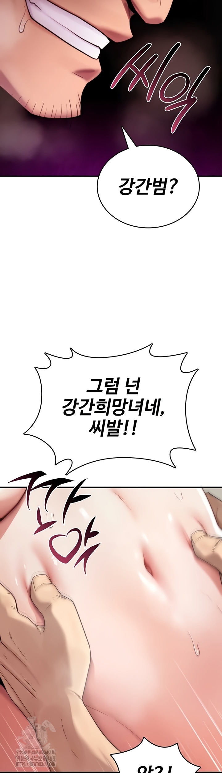You Won’t Break Me Raw Chapter 3 Page 31