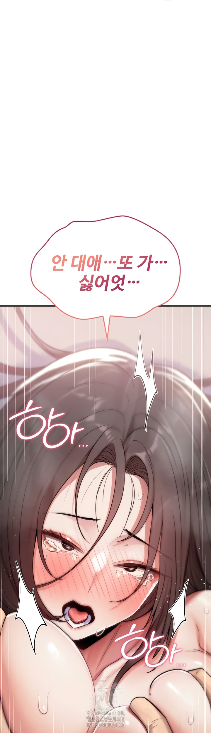 You Won’t Break Me Raw Chapter 3 Page 41