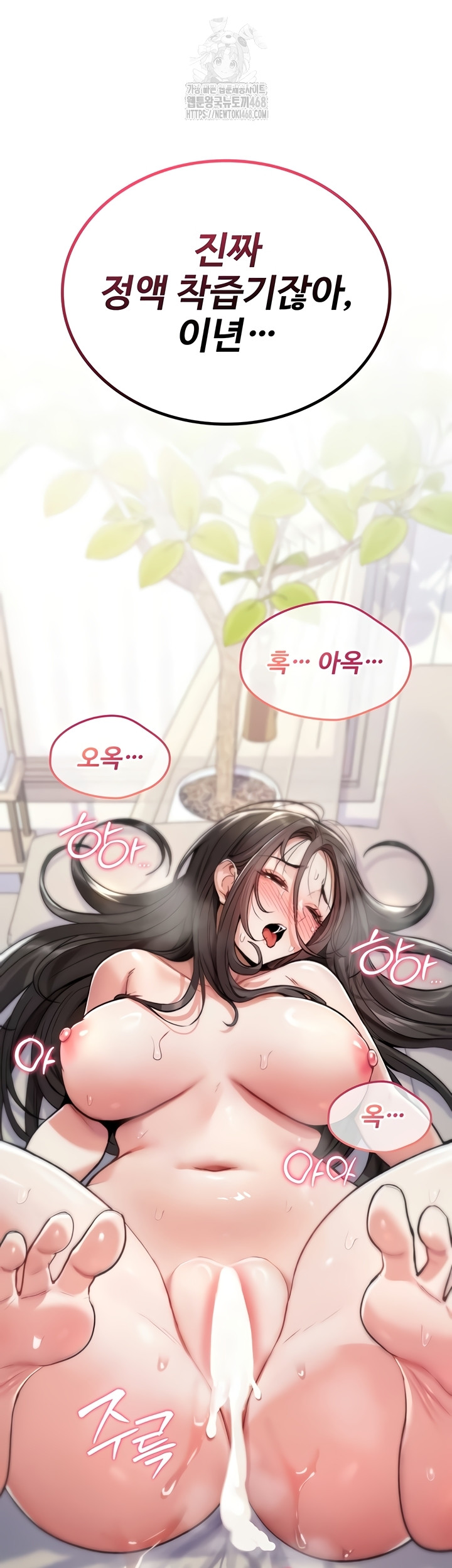 You Won’t Break Me Raw Chapter 3 Page 46