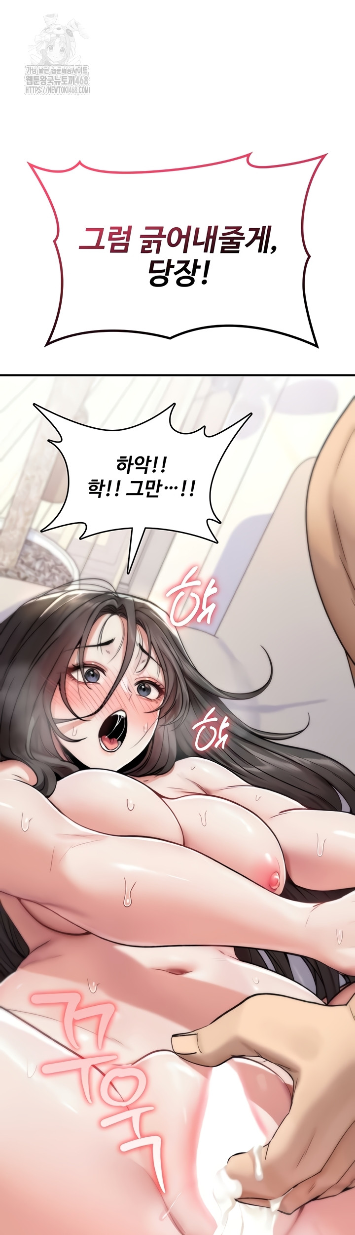 You Won’t Break Me Raw Chapter 3 Page 49