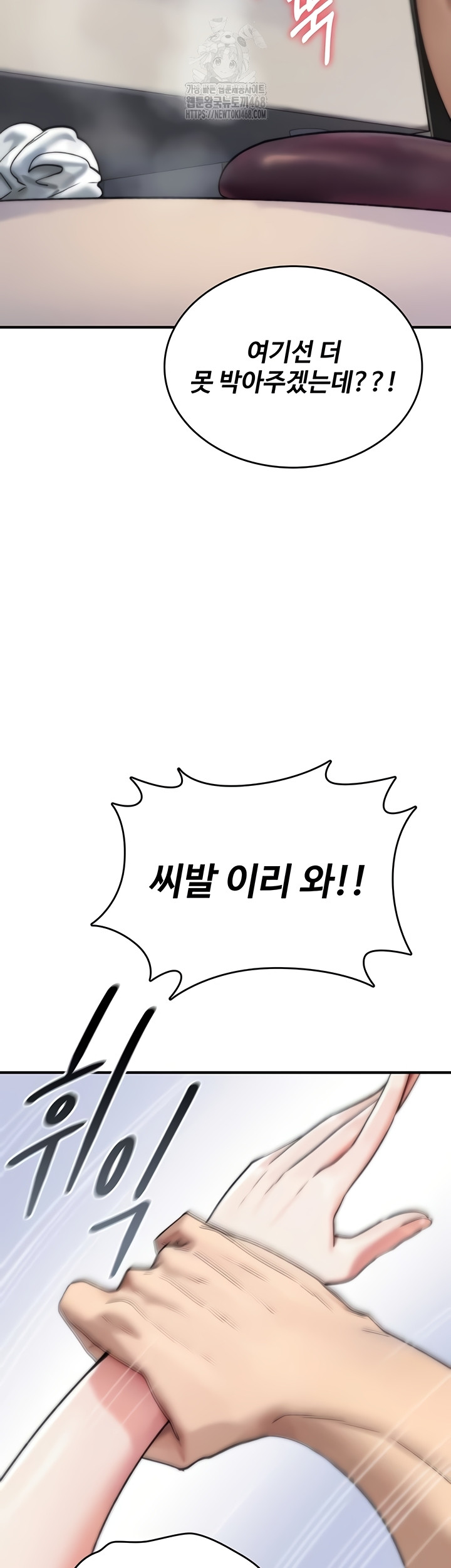 You Won’t Break Me Raw Chapter 3 Page 54