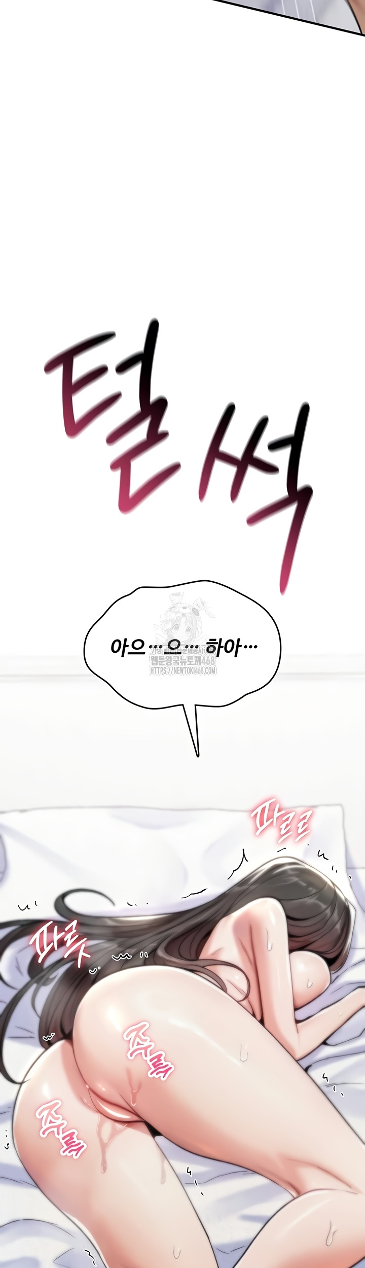 You Won’t Break Me Raw Chapter 3 Page 57