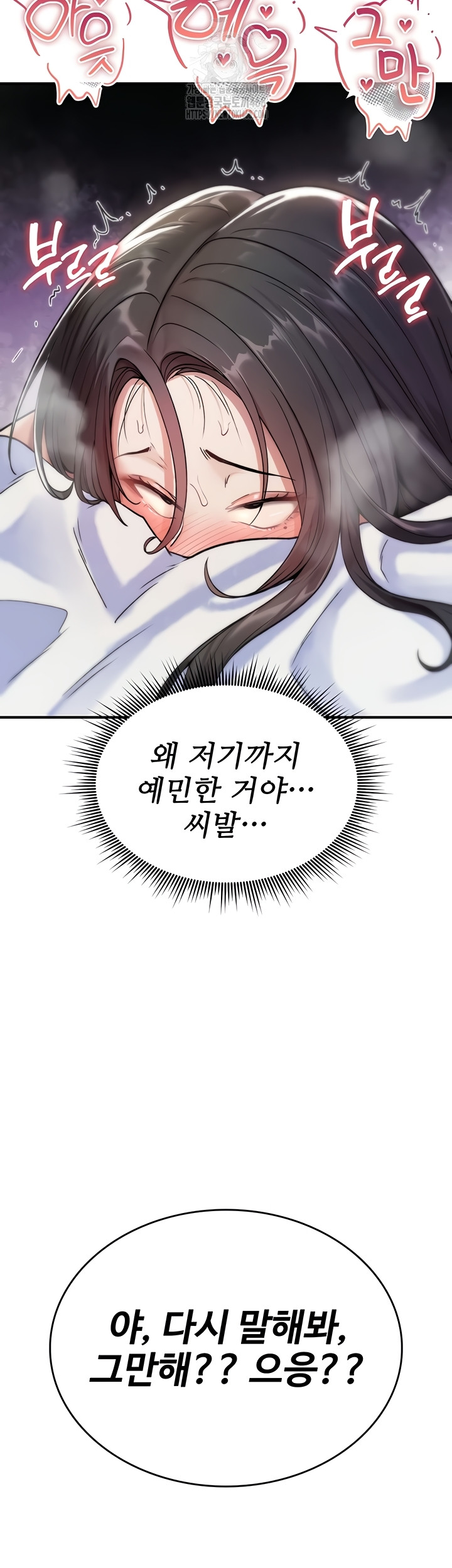You Won’t Break Me Raw Chapter 3 Page 62