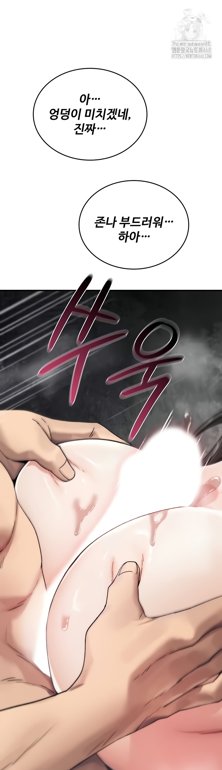 You Won’t Break Me Raw Chapter 3 Page 65