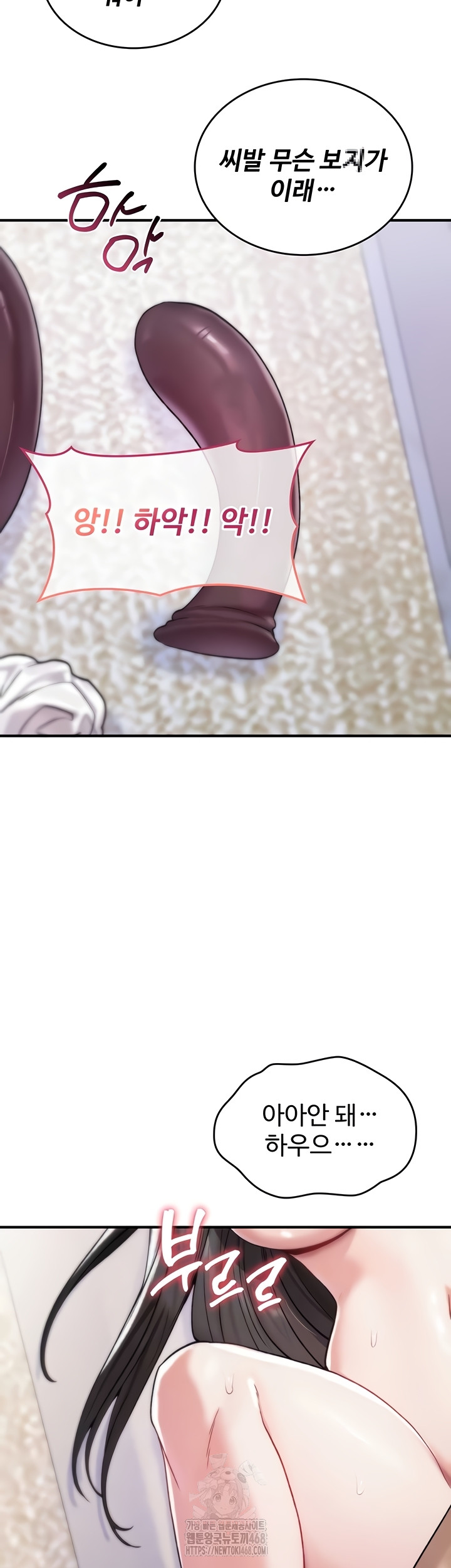 You Won’t Break Me Raw Chapter 3 Page 7