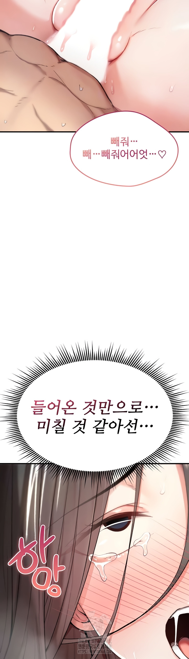 You Won’t Break Me Raw Chapter 3 Page 9