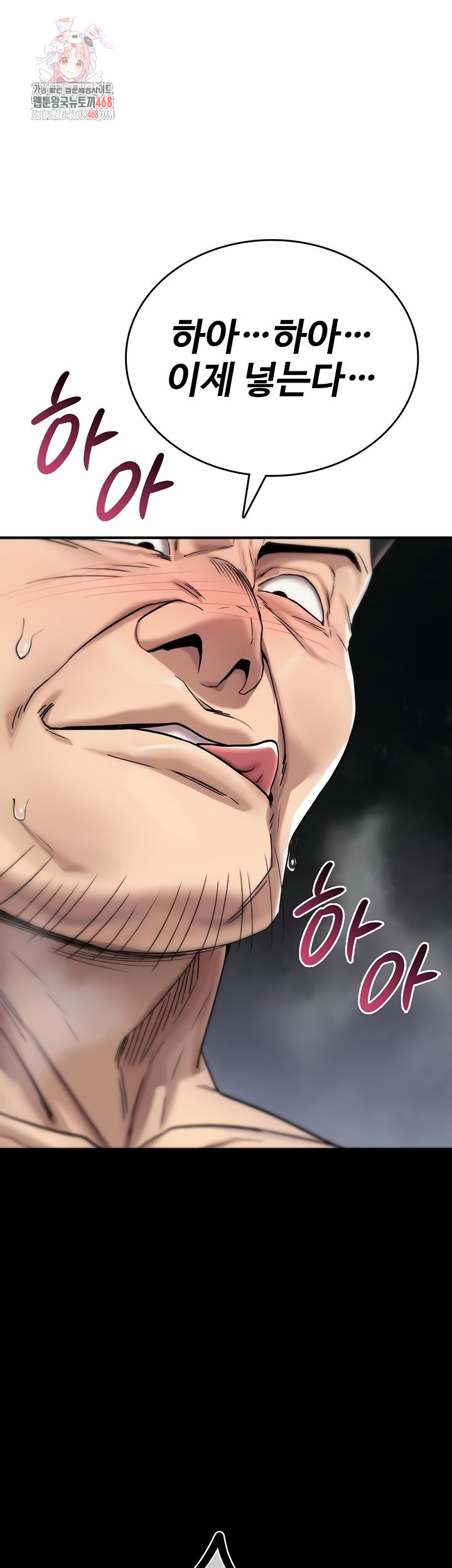 You Won’t Break Me Raw Chapter 4 Page 1