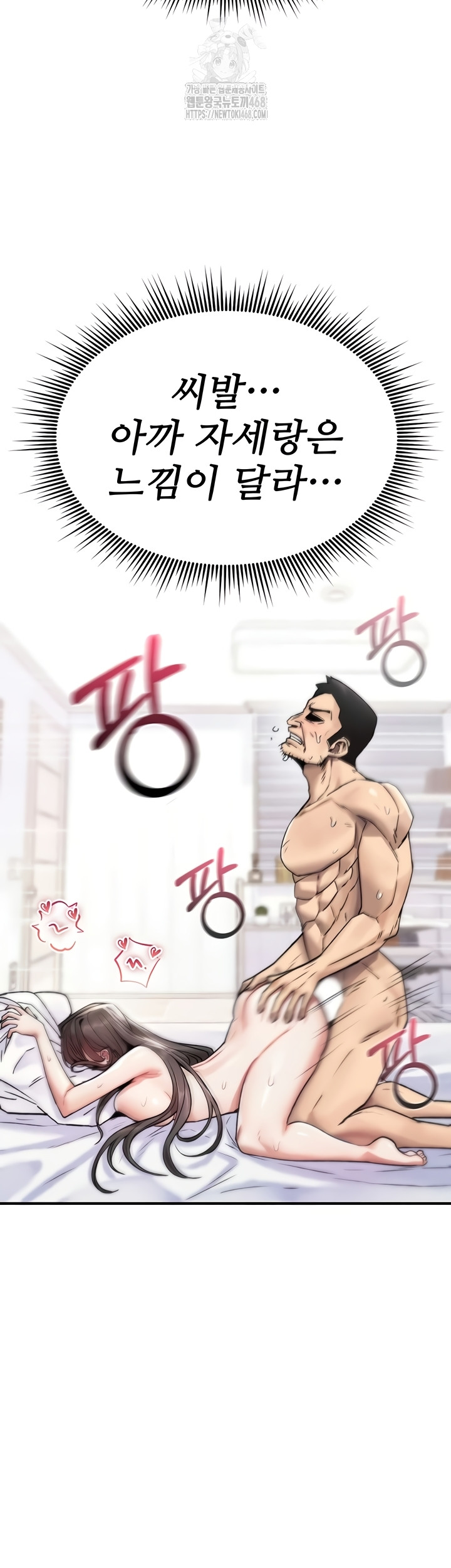 You Won’t Break Me Raw Chapter 4 Page 10