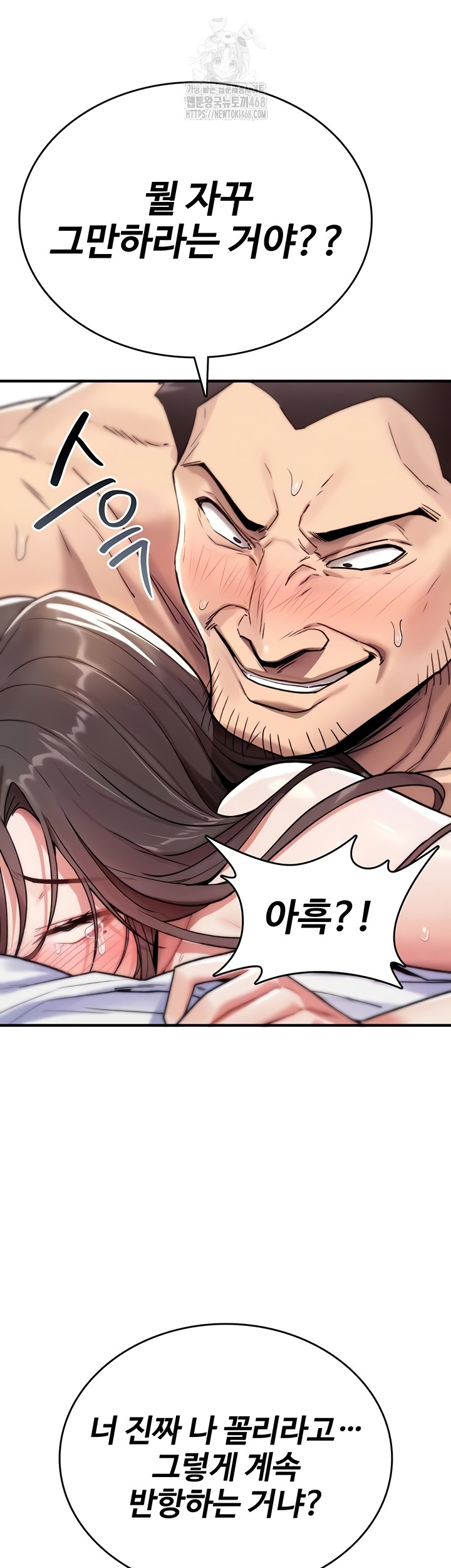 You Won’t Break Me Raw Chapter 4 Page 11