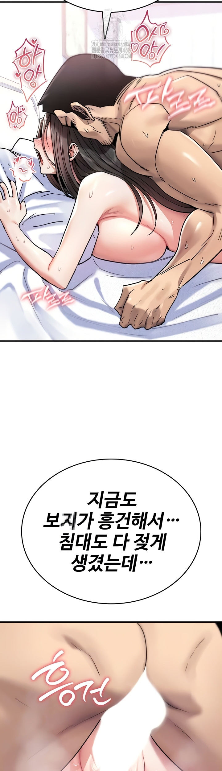 You Won’t Break Me Raw Chapter 4 Page 12