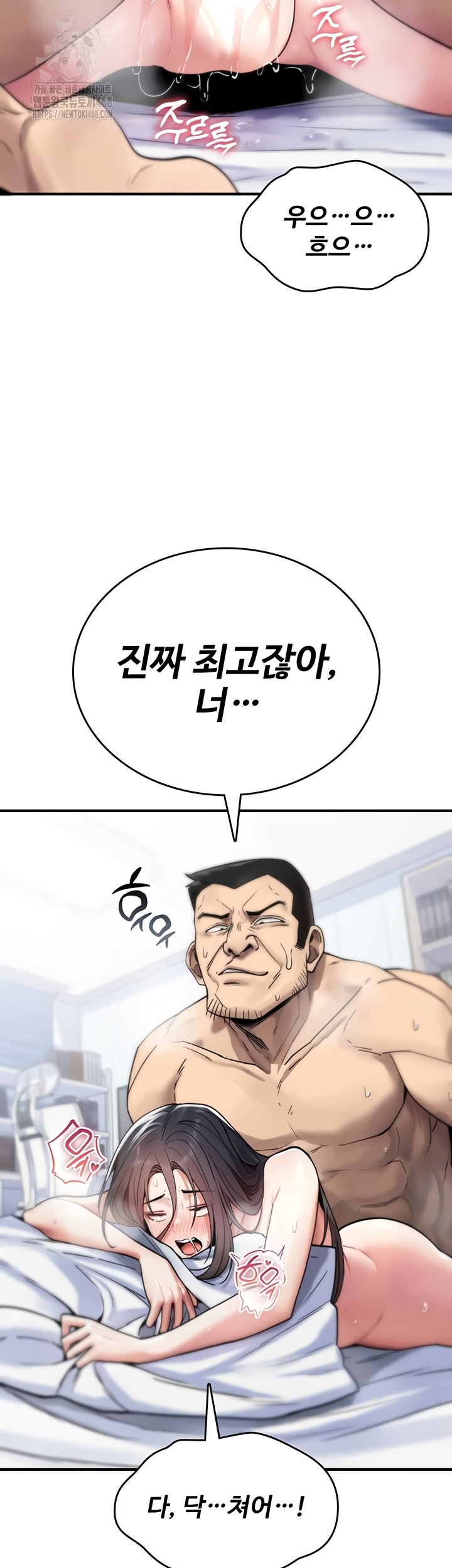 You Won’t Break Me Raw Chapter 4 Page 13