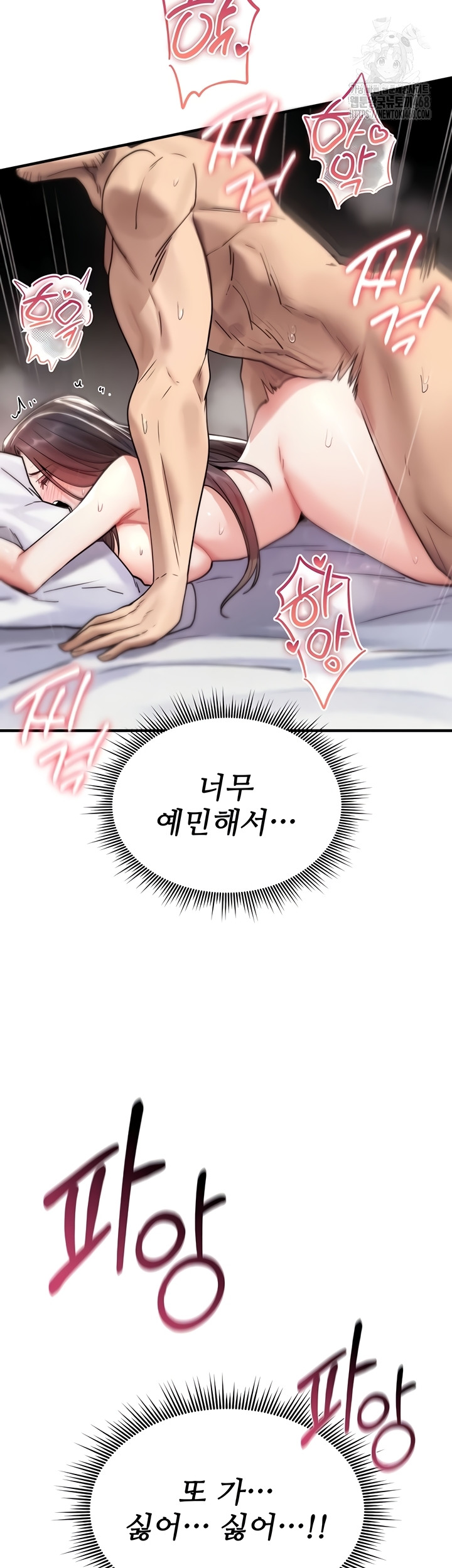 You Won’t Break Me Raw Chapter 4 Page 15
