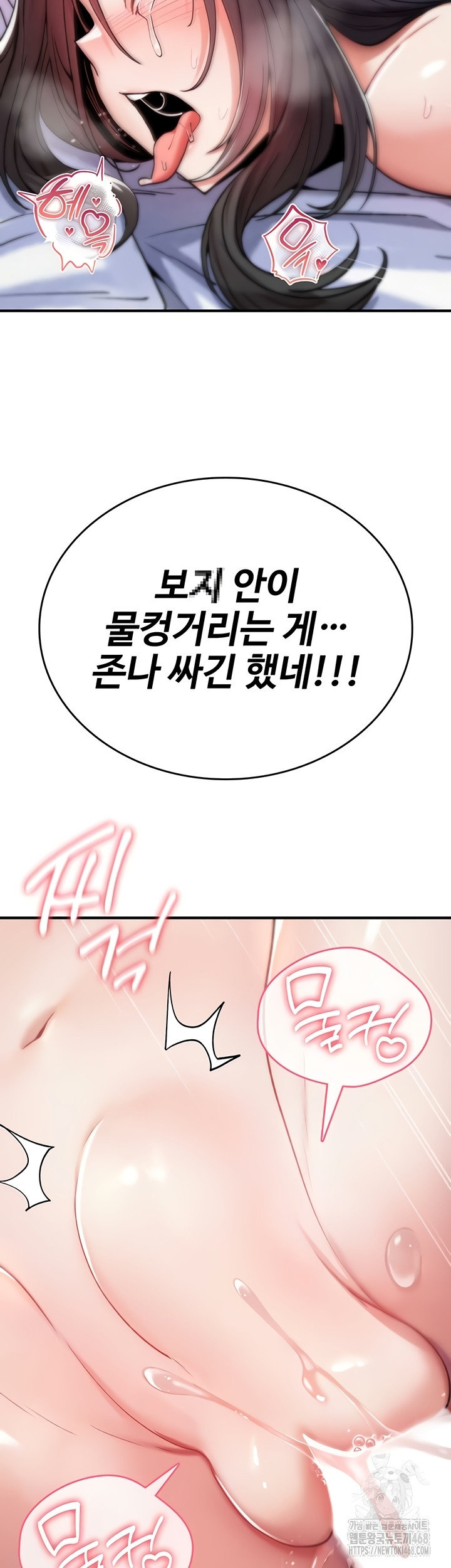 You Won’t Break Me Raw Chapter 4 Page 23