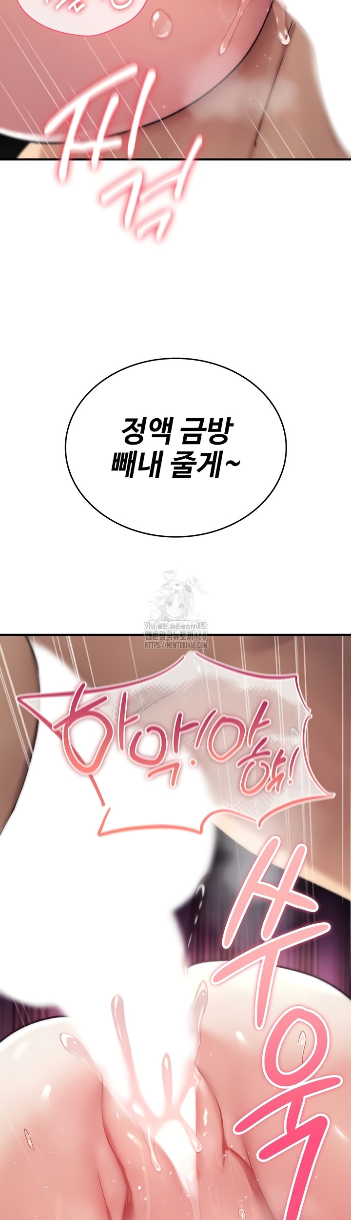 You Won’t Break Me Raw Chapter 4 Page 24